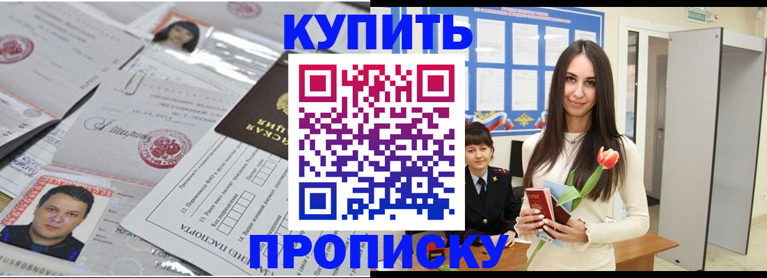 пропишу в квартире в Валуйках