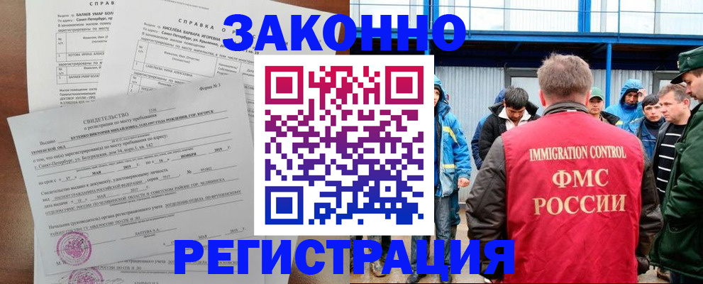 временная регистрация в квартире в Валуйках