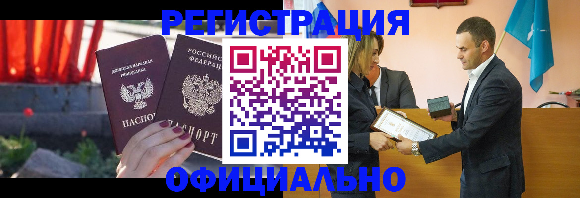 где прописаться в Валуйках