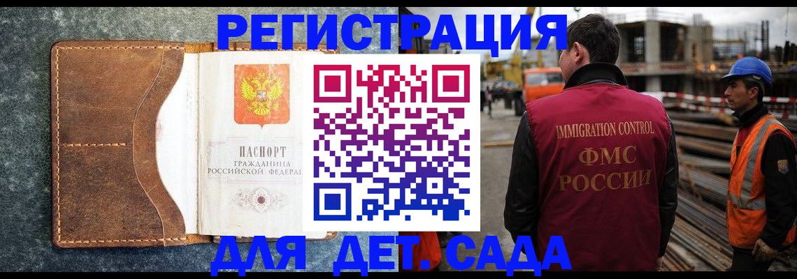 прописка для школы в Валуйках