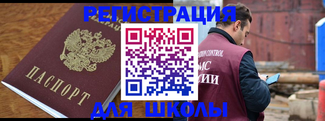 регистрация в Валуйках