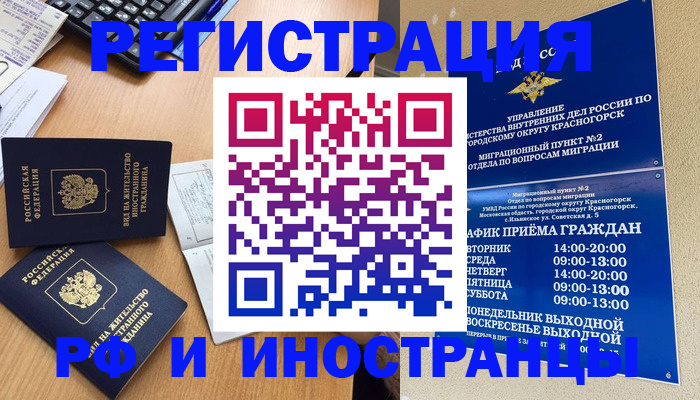 временная регистрация собственник в Валуйках