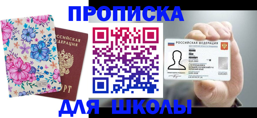 регистрация для дет. сада в Валуйках