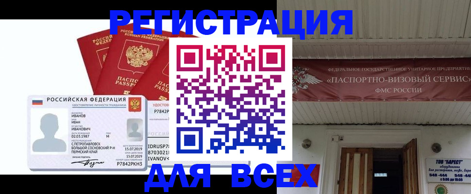 временная регистрация в Валуйках