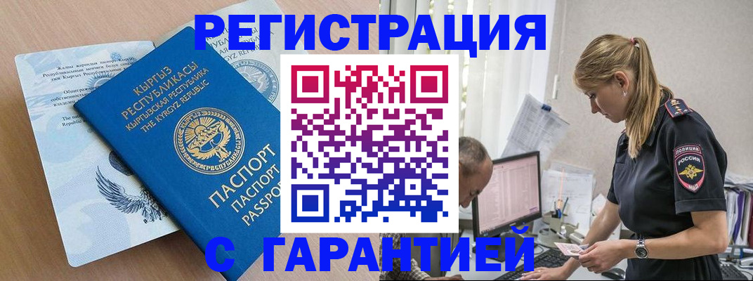 прописка для школы в Валуйках